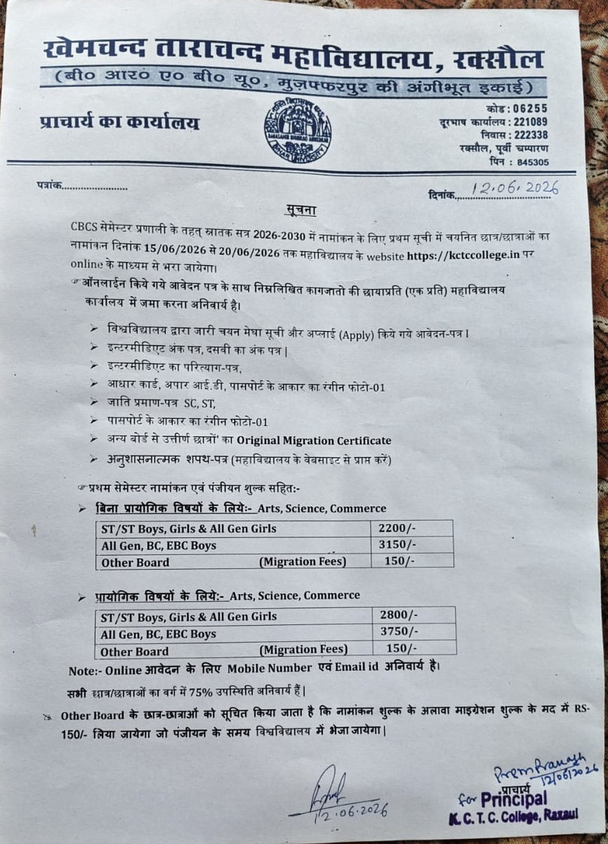Admission Guidelines