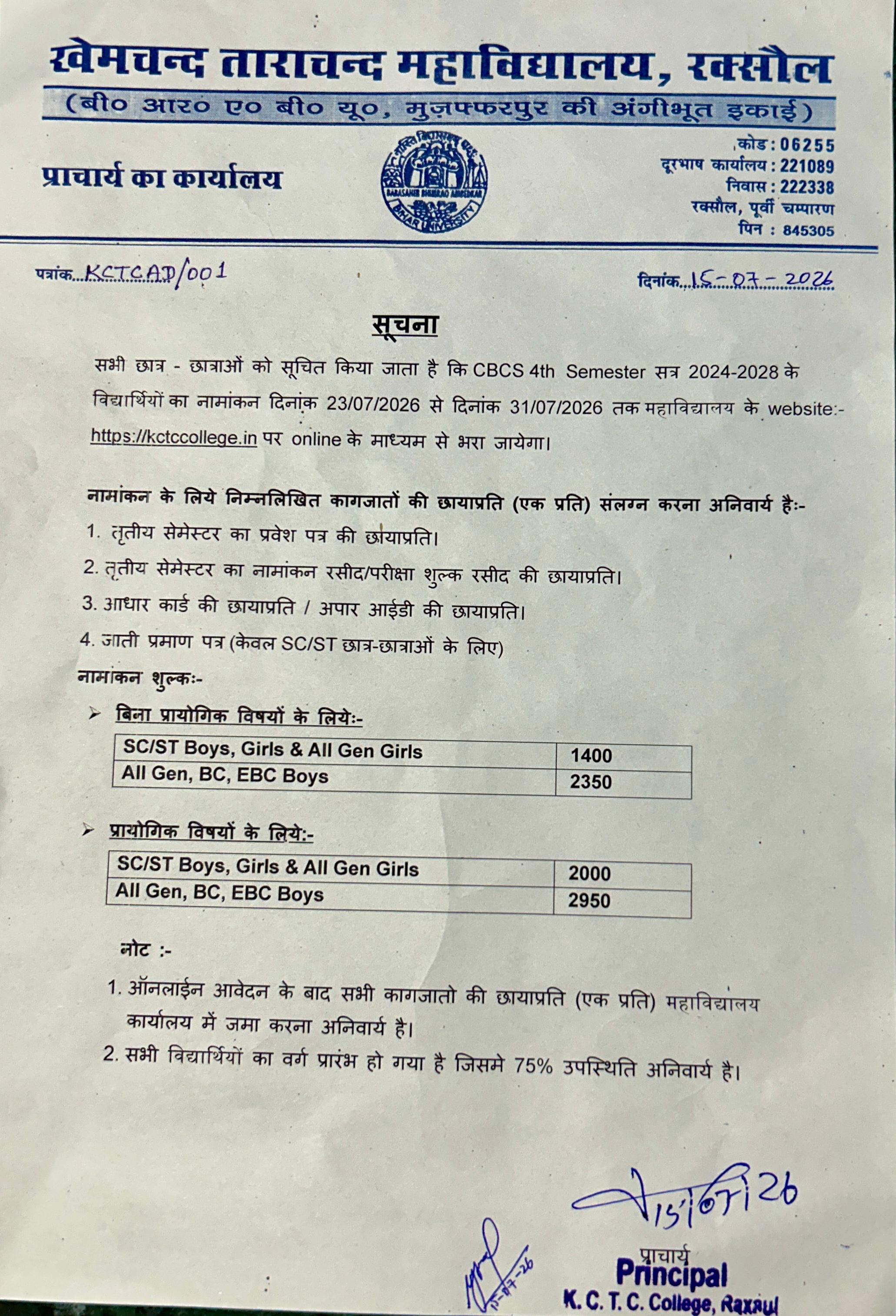 Admission Guidelines